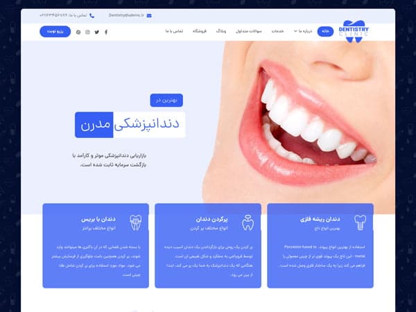 سایت پزشکی و دندانپزشکی